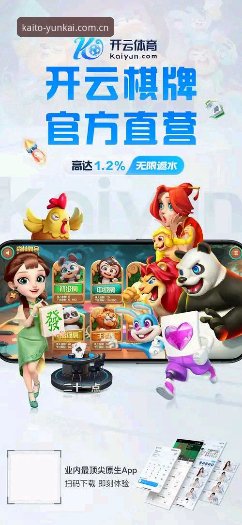 云开体育官网入口实用指南：安全下载与高效使用必备知识