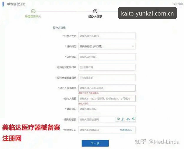 云开体育平台推荐使用教程：从注册到进阶操作全解析